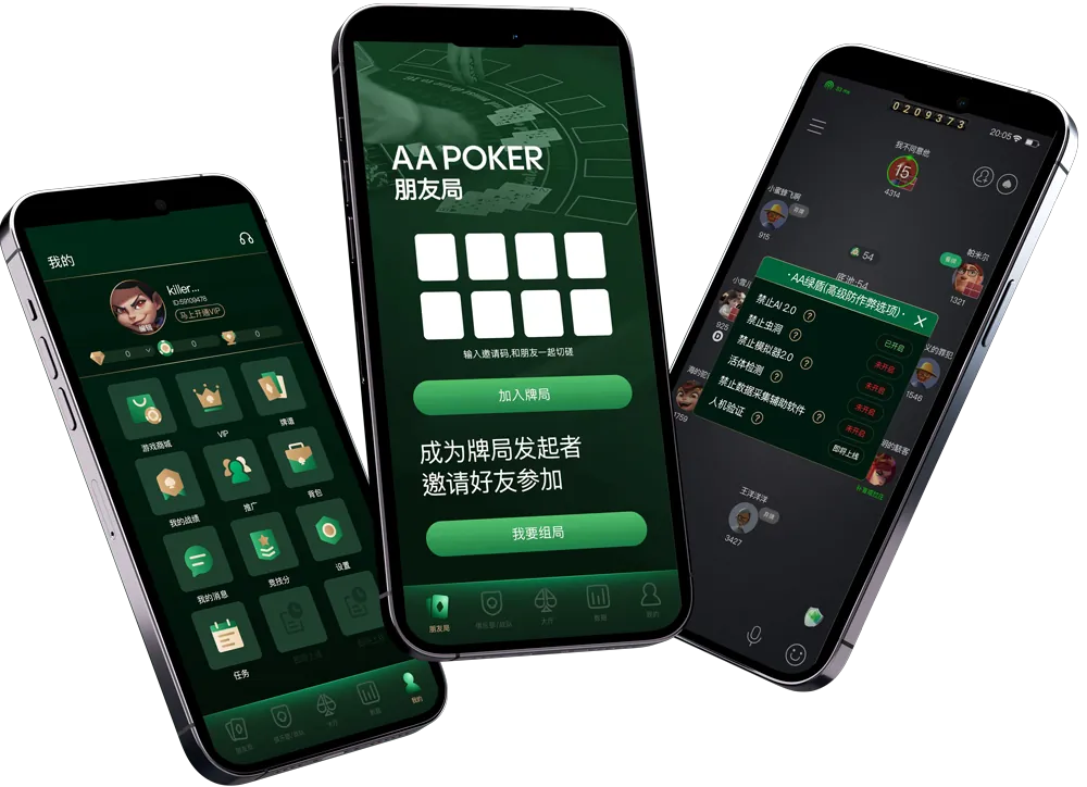 hhpoker安卓版下载