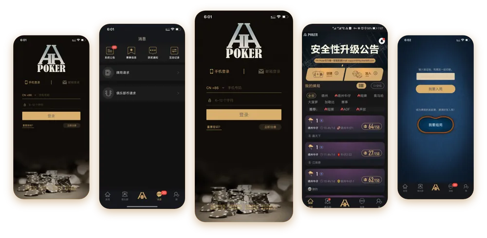 德扑圈app官方入口
